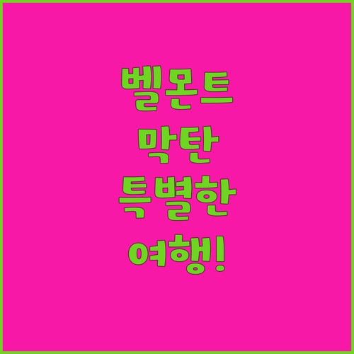 벨몬트 호텔 막탄에서의 특별한 여행 