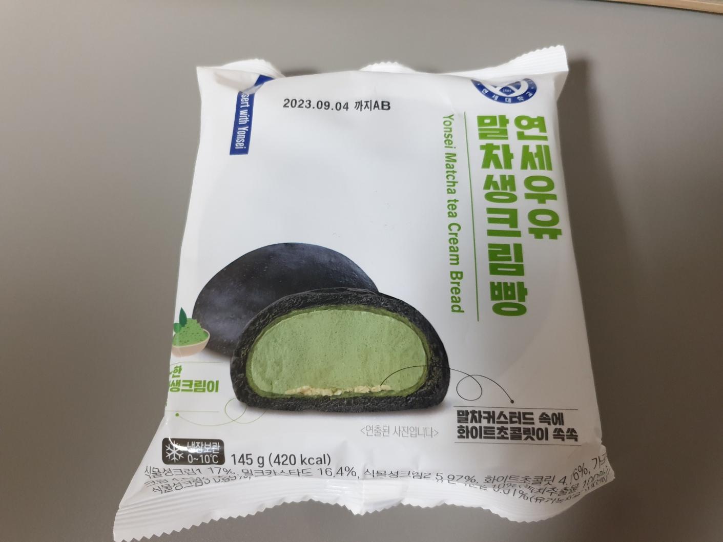  CU 연세우유 말차생크림빵 [후기]