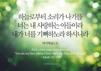 마가복음 16장 예수 그리스도 부활 말씀_20