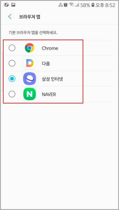 삼성 브라우저 앱