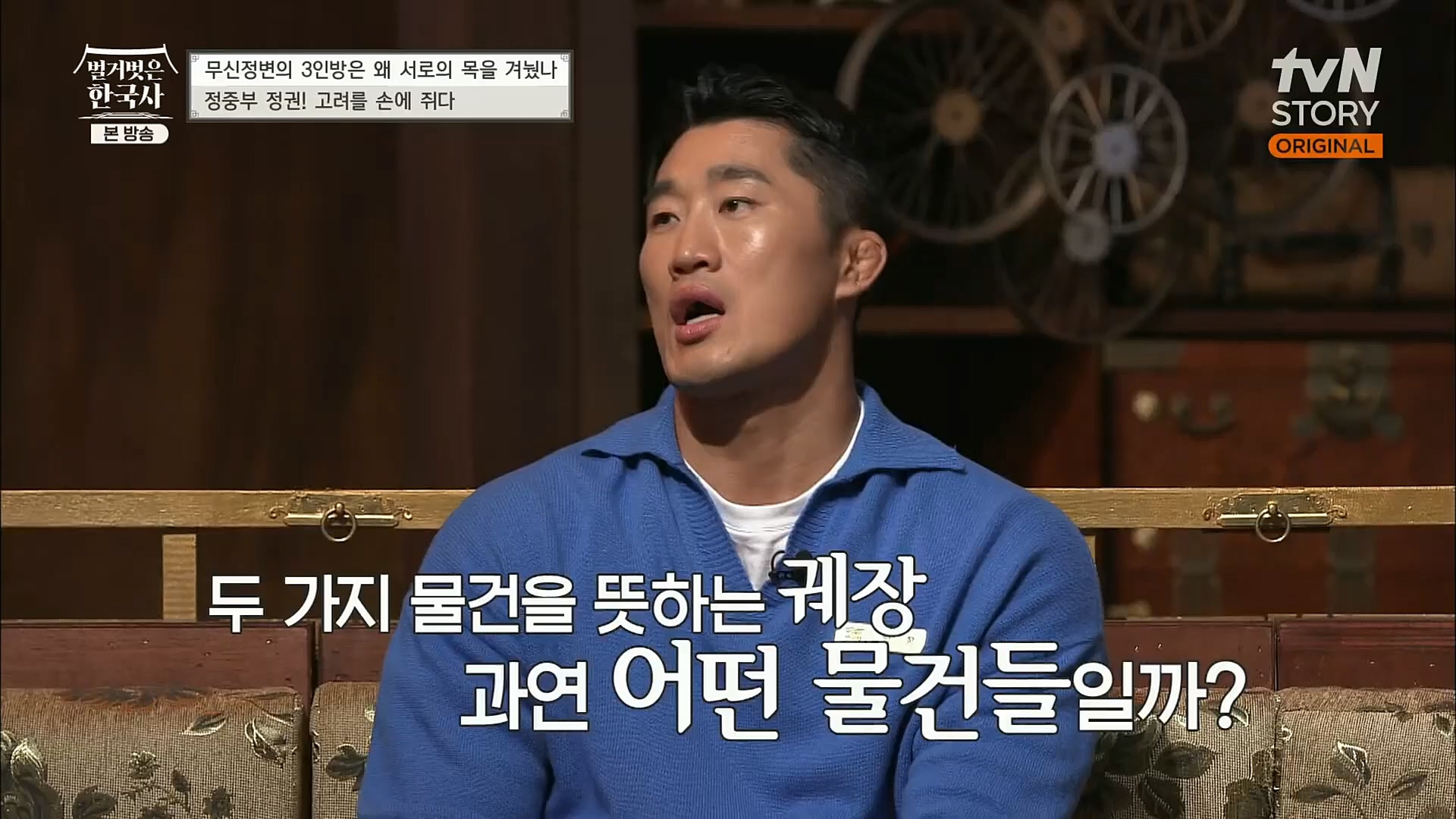 벌거벗은 한국사.E30.221116p.H264-F1RST.mp4_20221210_191530.372.jpg