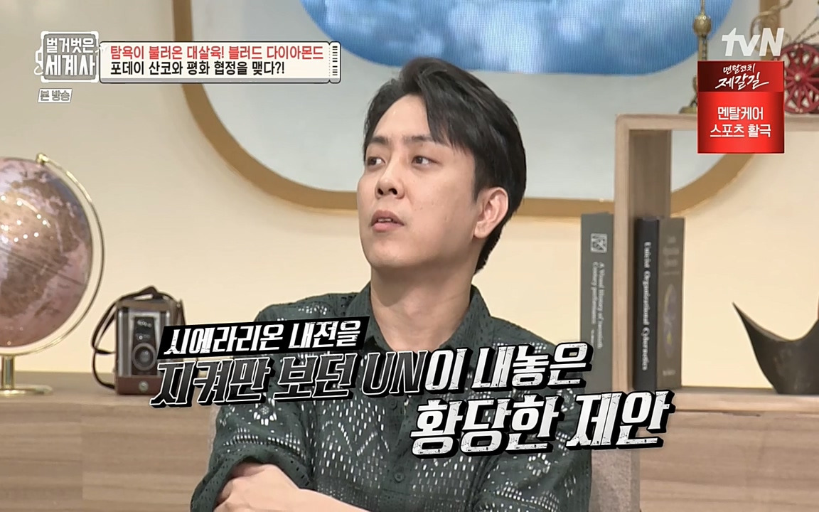 벌거벗은 세계사.E62.220831p-NEXT.mp4_20220905_202812.865.jpg