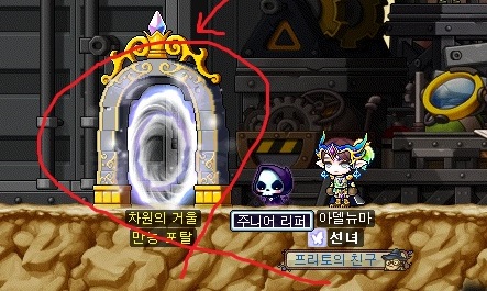 메이플 심신수련관 - 자동으로 올라가는 경험치.(무릉도장가는법포함) 메이플 심신수련관 - 자동으로 올라가는 경험치.(무릉도장가는법포함)
