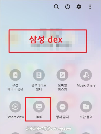 삼성 dex samsung Dex 스마트폰 usb케이블 이용하여 PC연결 사용법6