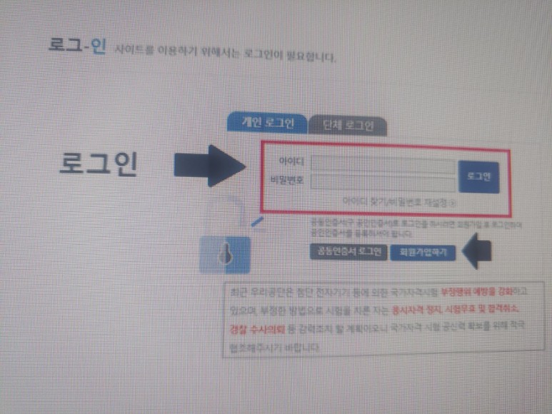 국가고시 조건 알아보기 큐넷 자가진단 4