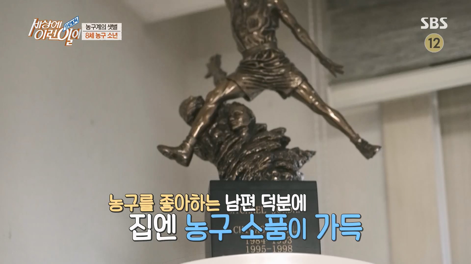 순간포착 세상에 이런일이.E1230.230516p.H264-F1RST.mp4_20230517_193650.824.jpg