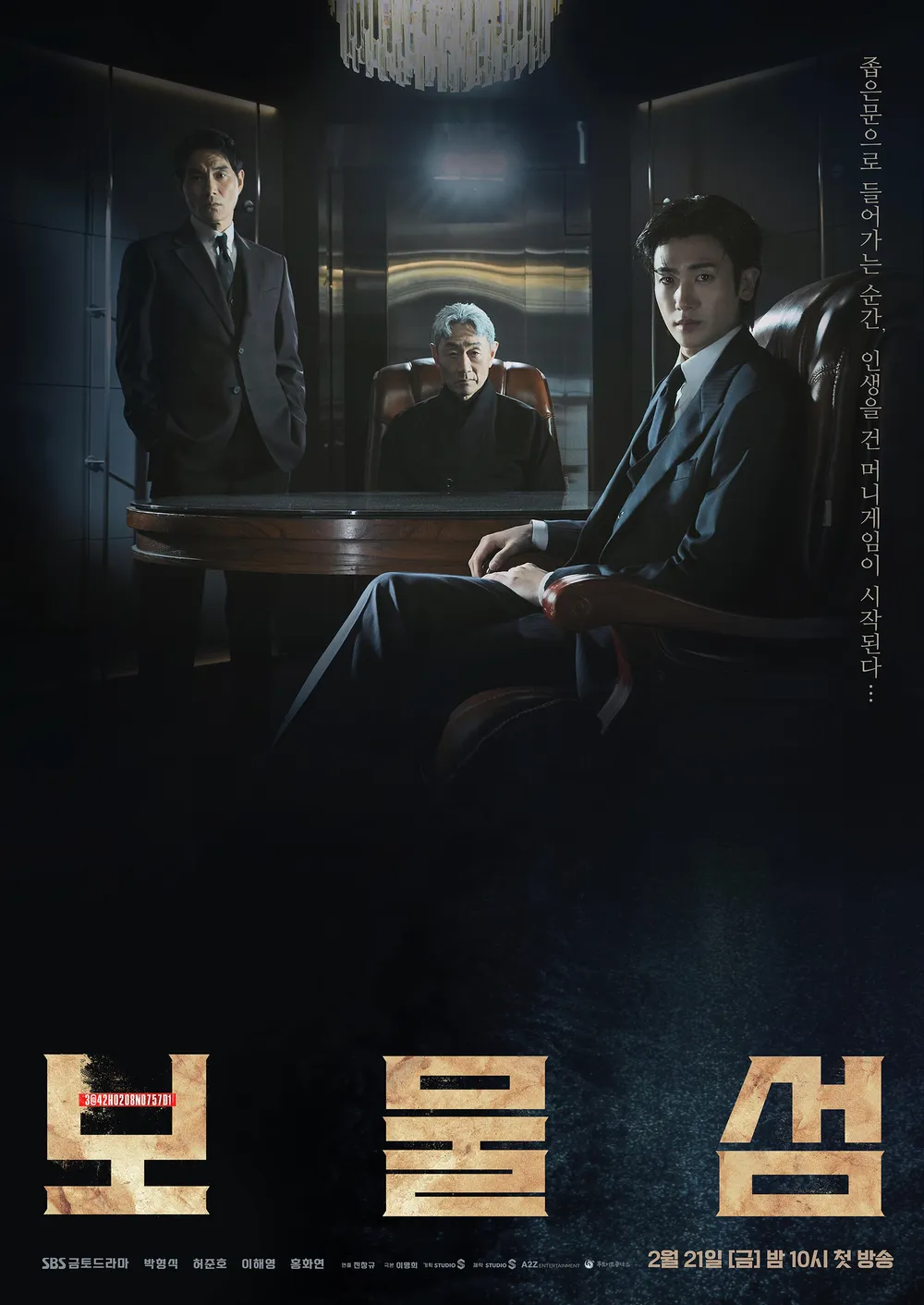 드라마 보물섬 몇부작