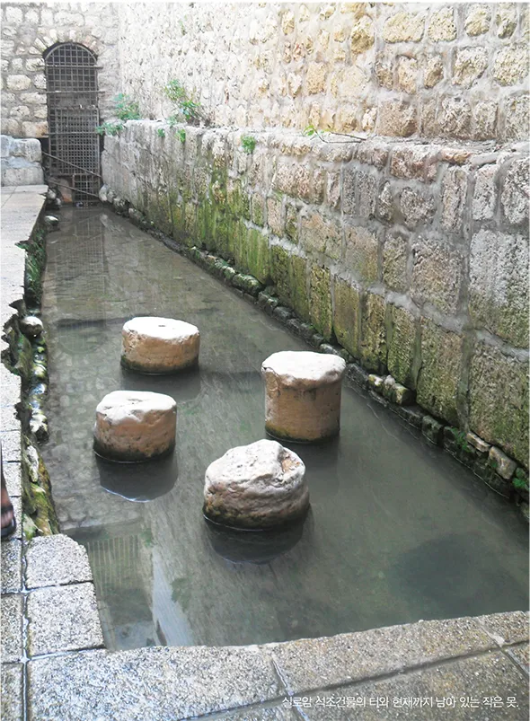 실로암 이미지
