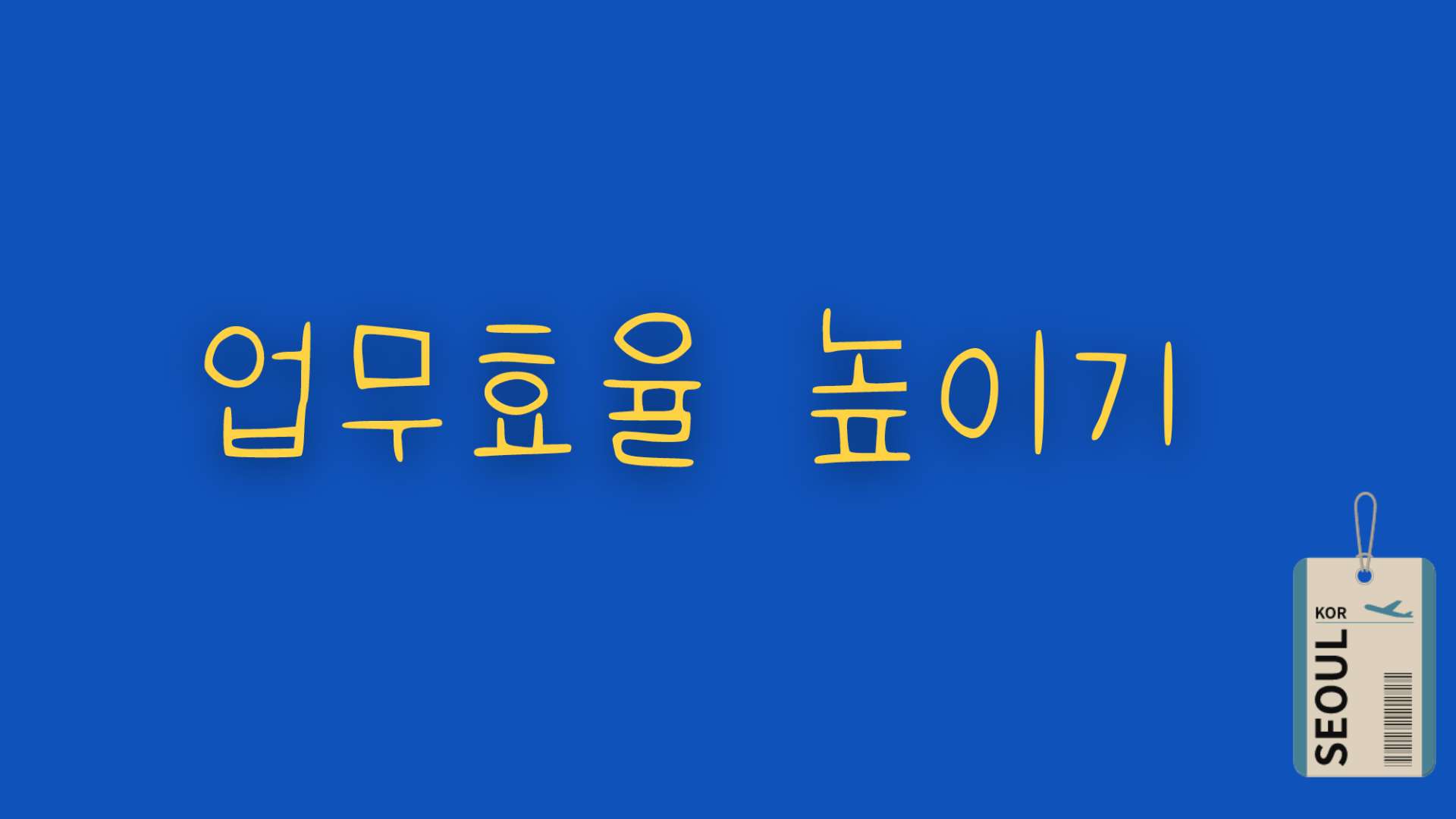 극대화 이미지