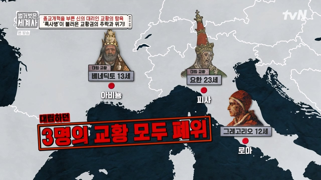 벌거벗은 세계사.E123.231032p-NEXT.mp4_20240526_170911.131.jpg