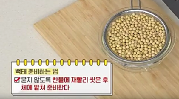 콩국수 콩삶기 콩 삶는시간 고소하게 만드는 방법꿀팁 콩국수 콩삶기 콩 삶는시간 고소하게 만드는 방법꿀팁