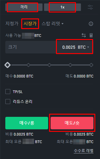 COIN-M 매수&#44; 매도 창에서 시장가&#44; 크기&#44; 매도/숏에 빨간 네모박스를 쳐놨음