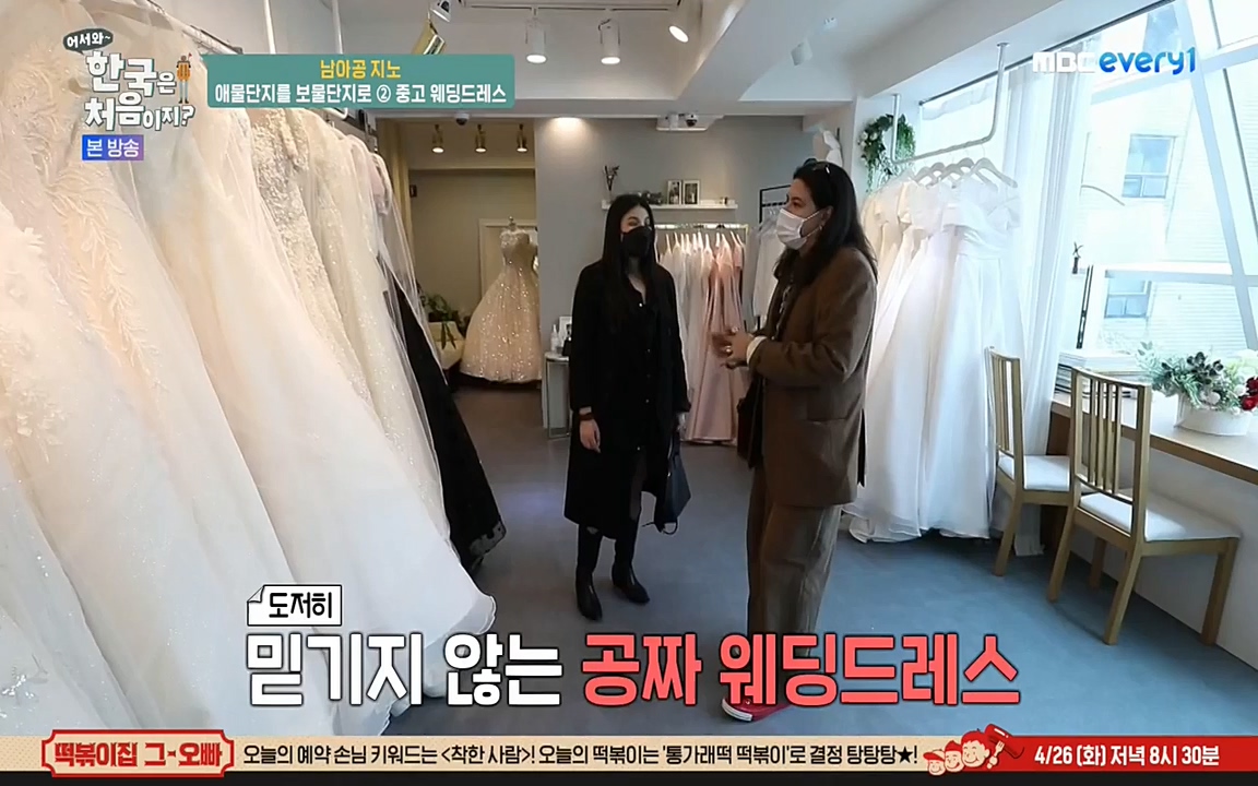 어서와 한국은 처음이지 시즌2.E207.220422p-NEXT.mp4_20220422_193224.321.jpg
