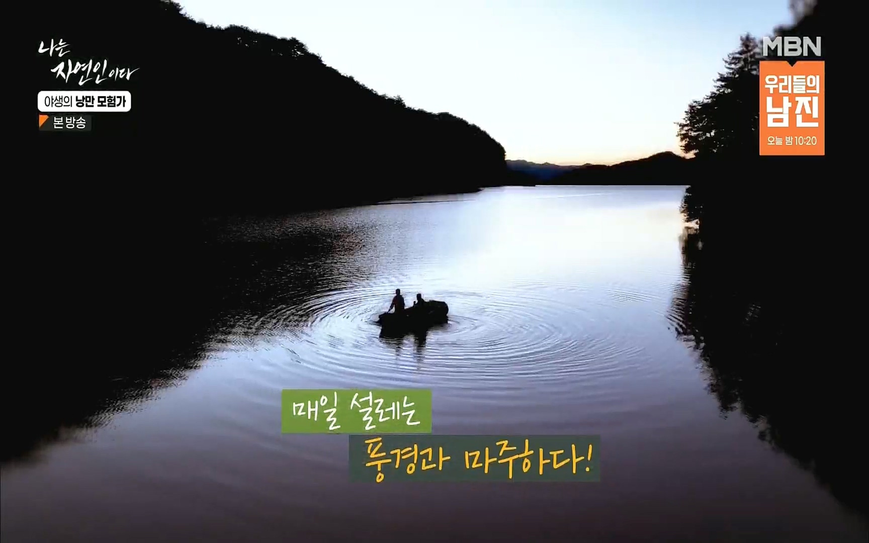 나는 자연인이다.E520.220921p.H264-F1RST.mp4_20220922_200100.924.jpg