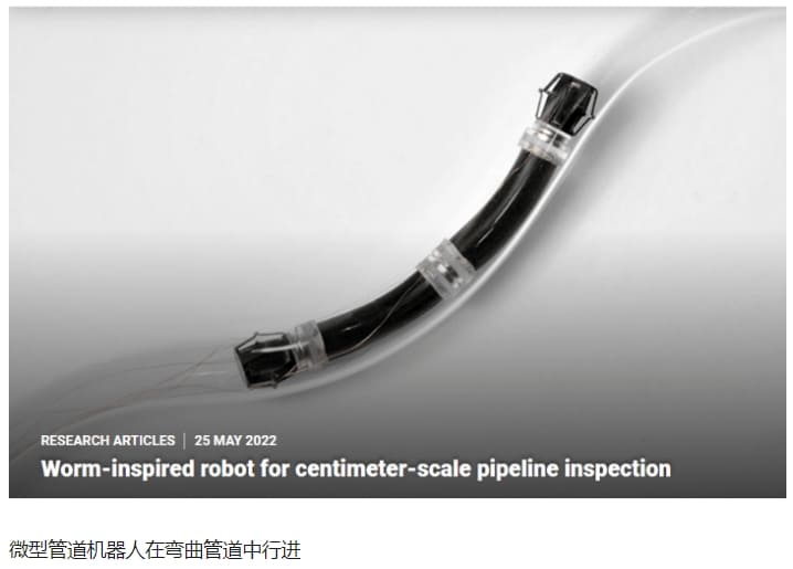 마이크로 파이프라인 검사 로봇 VIDEO: A pipeline inspection robot for navigating tubular environments in the sub-centimeter scale