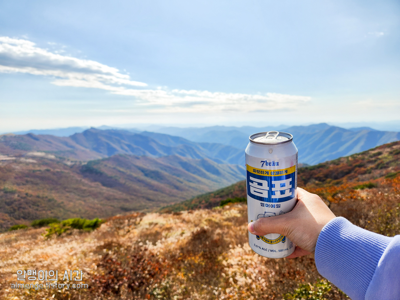 울산 신불산 백패킹 - 텐트 밖은 영남알프스 #23-2 울산 신불산 백패킹 - 텐트 밖은 영남알프스 #23-2