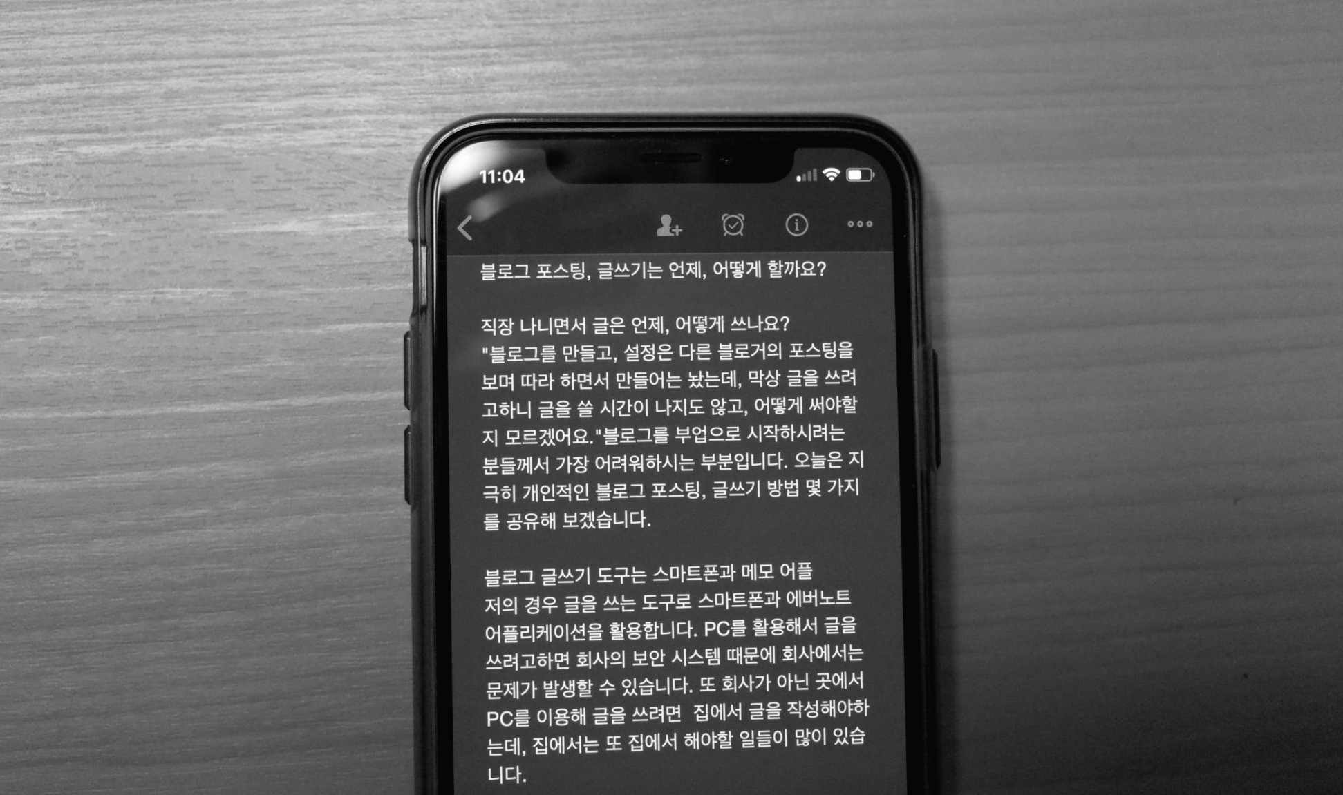  블로그 포스팅, 글쓰기는 언제, 어떻게 할까요?