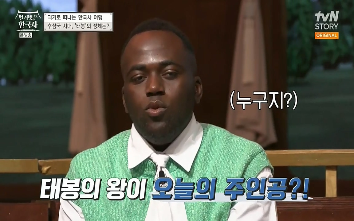 벌거벗은 한국사.E04.220521p-NEXT.mp4_20220622_204202.190.jpg
