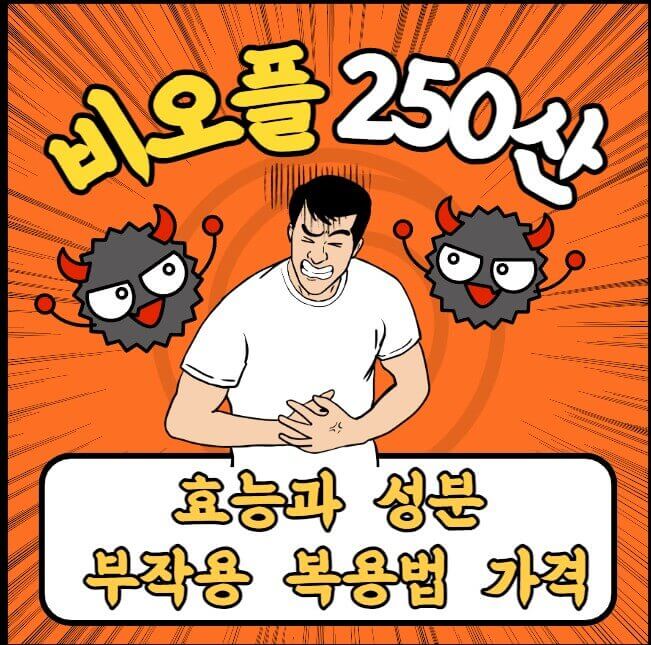 한-남자가-복통으로-고통스러워-하고-있고-옆에서-세균들이-웃고-있는-그림입니다.