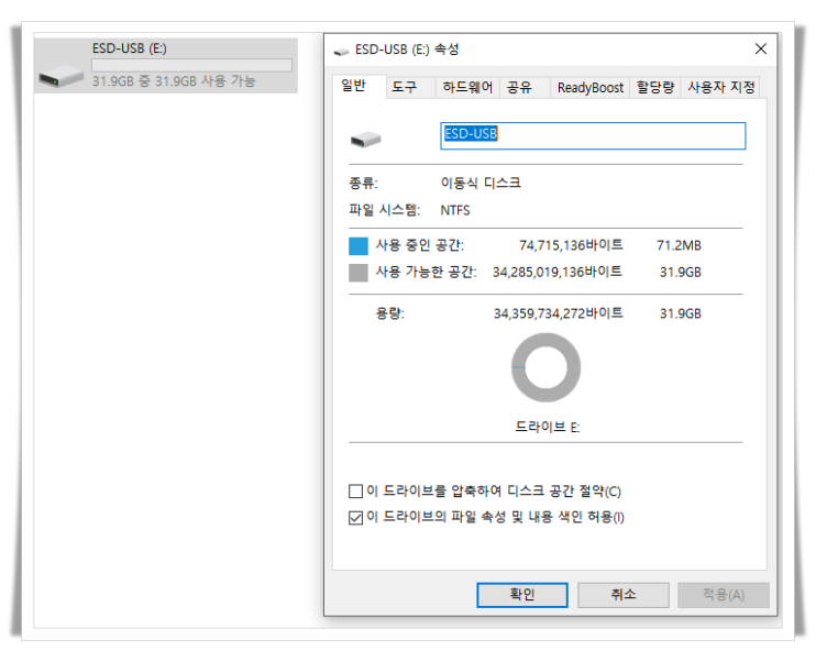 포맷된 USB 정보