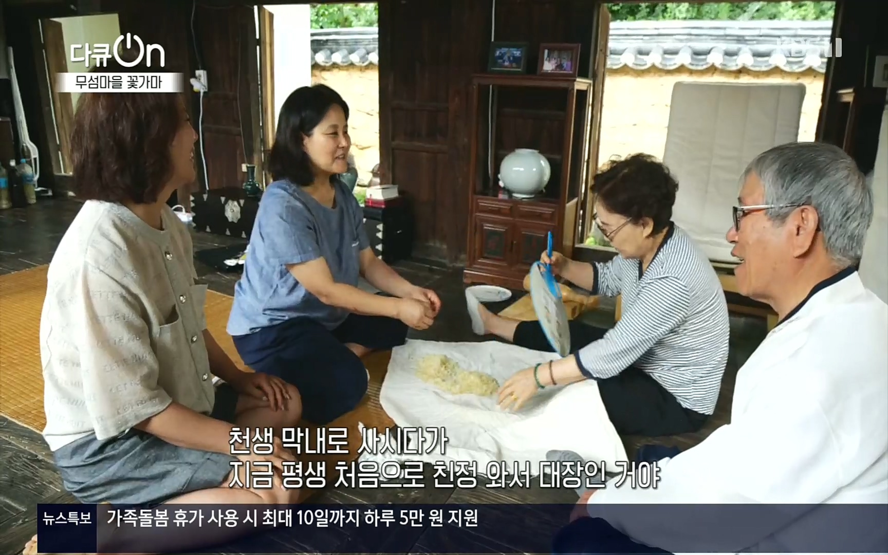 다큐 On.E156.220909p.H264-F1RST.mp4_20220910_192007.793.jpg