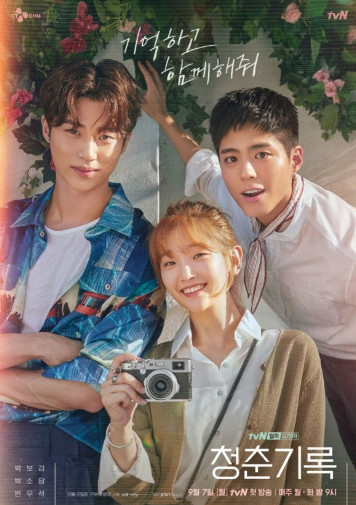  [청춘기록]13회 예고 13회 미리보기 ["왜 나한테 전화 안 해?"]                                                  청춘기록 12회 줄거리 12회 재방송 12회 다시보기