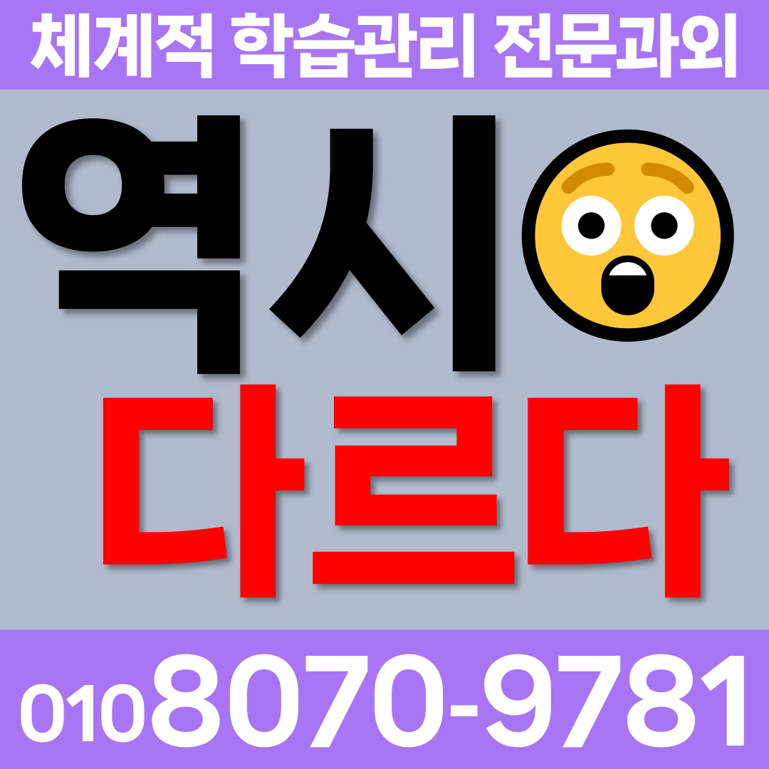  가정동 루원대성베르힐 중학생 수학과외 루원포레나 고등학생 영어과외 내신관리 내신등급