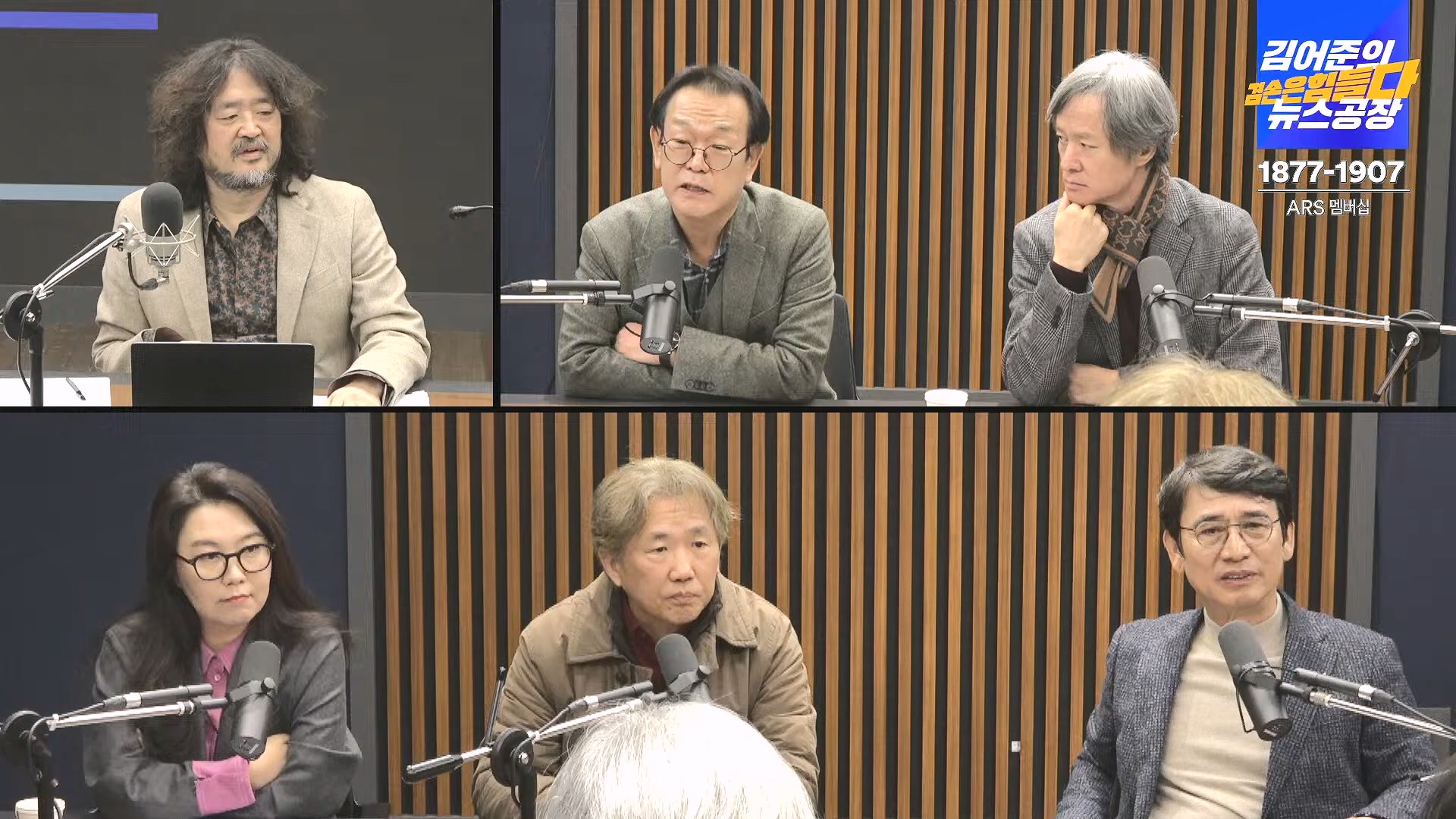 김어준의 겸손은힘들다 뉴스공장 2024년 12월 6일 금요일 [유시민, 김도균, 김종대, 박선원, 류혁, TEH살롱, 여론조사, 금요미식회].mp4_20241206_202043.880.jpg