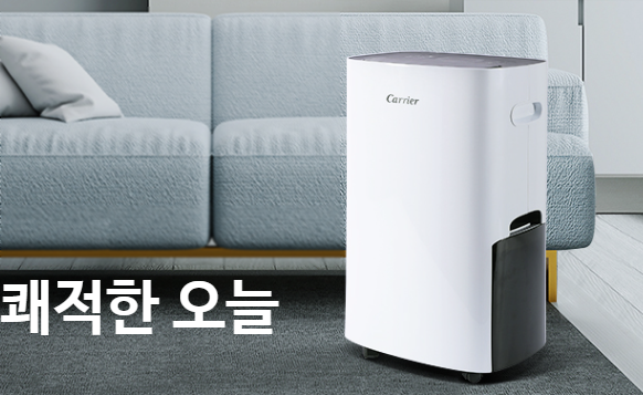  carrier(캐리어) 제습기 20l 18l 16l 사용법 (+에러코드), 급하면 서비스센터 바로 연락하기
