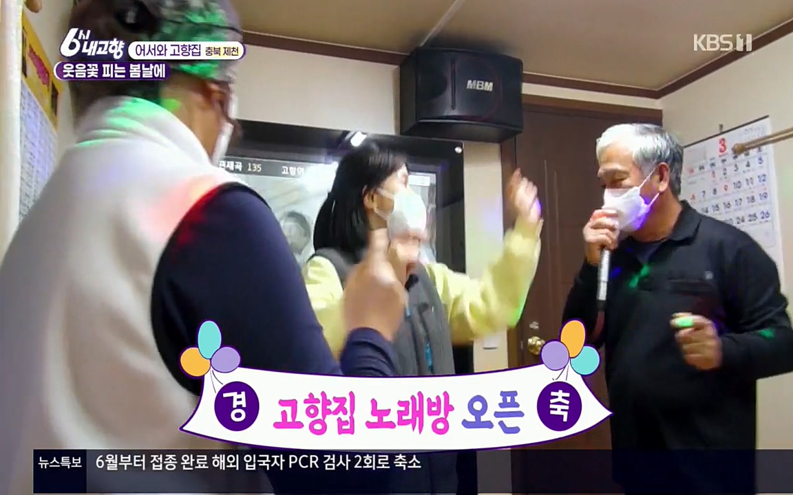 6시 내고향.E7518.220426p.H264-F1RST.mp4_20220504_191418.347.jpg