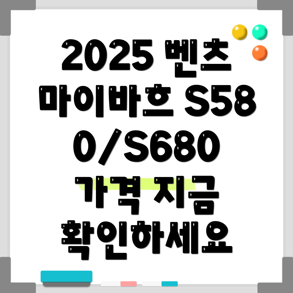 벤츠 마이바흐 가격