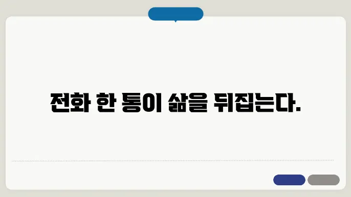 디즈니플러스 추천영화 심리 스릴러 폰부스 줄거리 및 감상 후기
