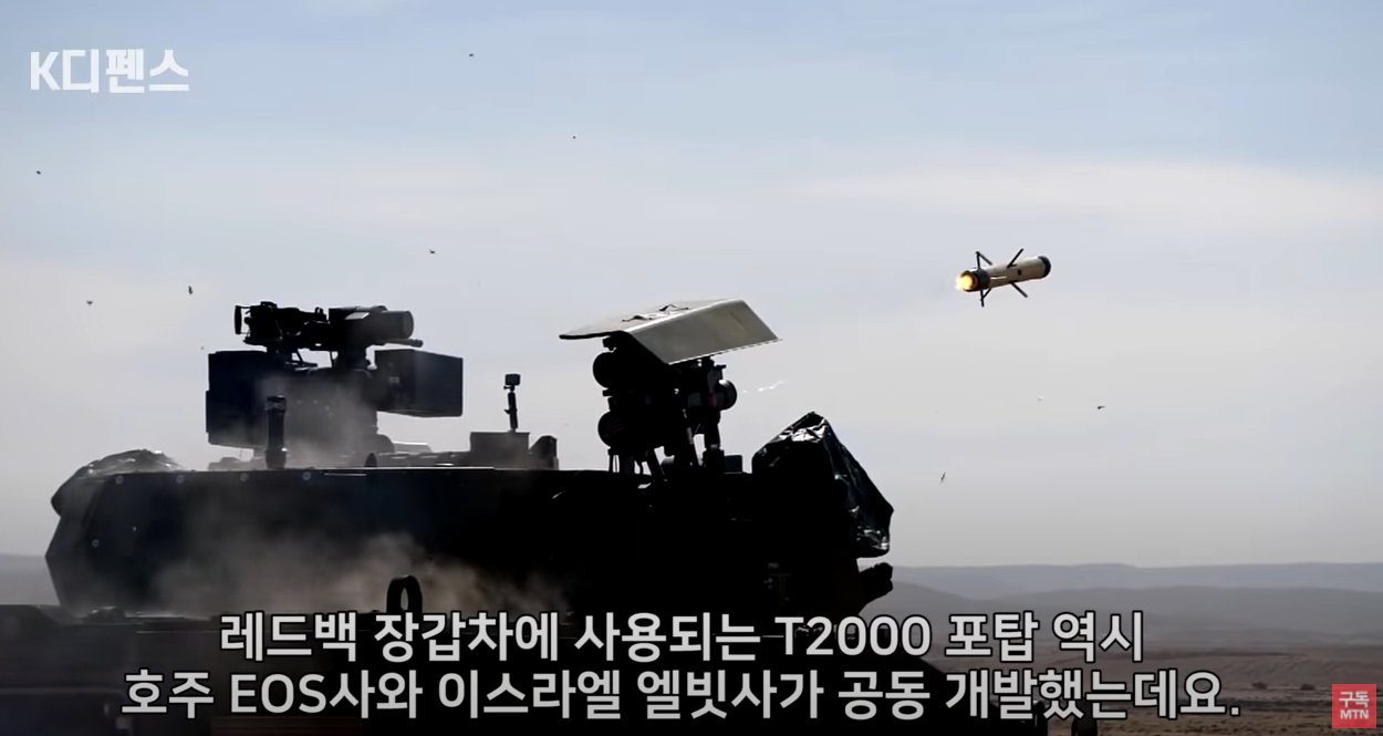 한국-레드백-장갑차-대전차-미사일-발사-장면