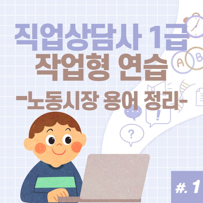 남자 아이 한명과 랩탑