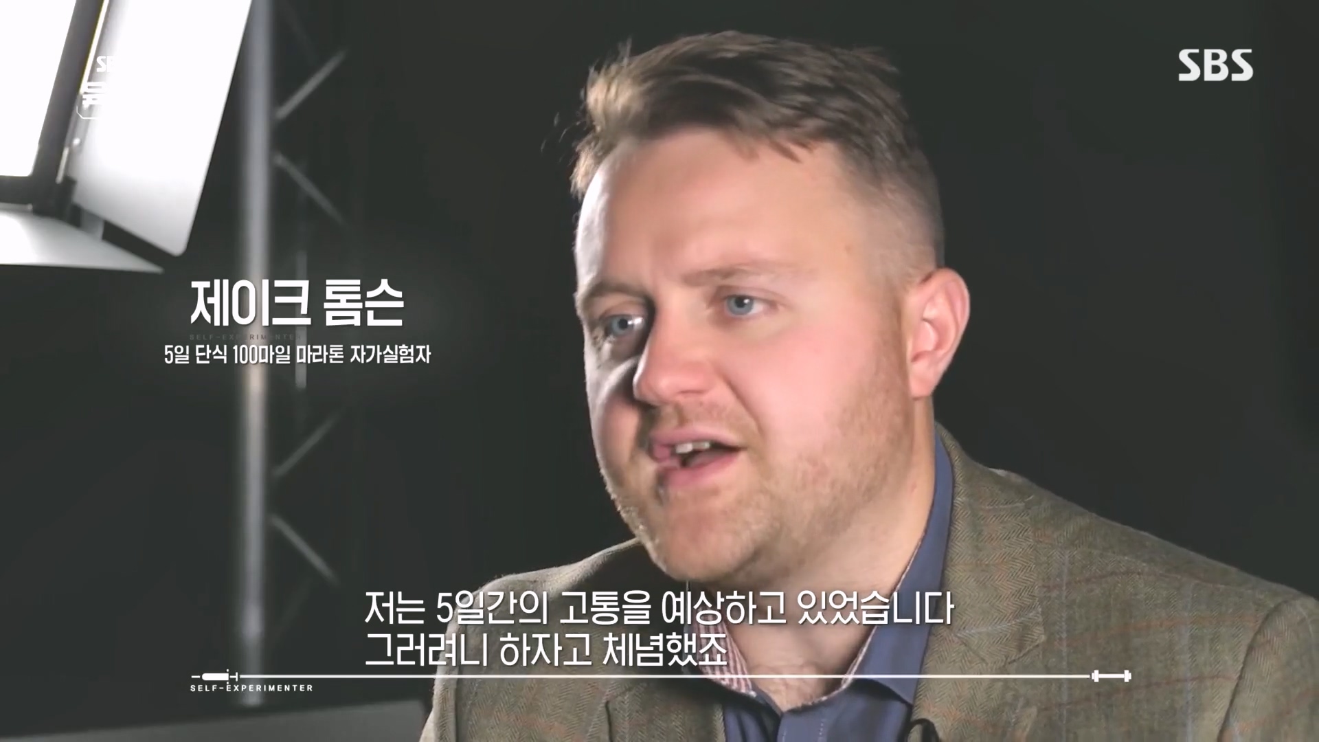 SBS 스페셜.E655.231015p.H264-F1RST.mp4_20231016_201529.934.jpg