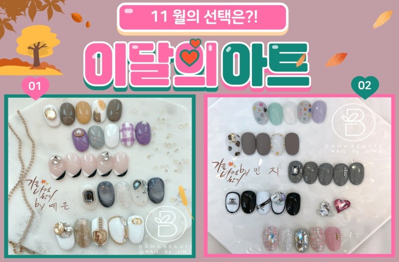 명품네일 이미지