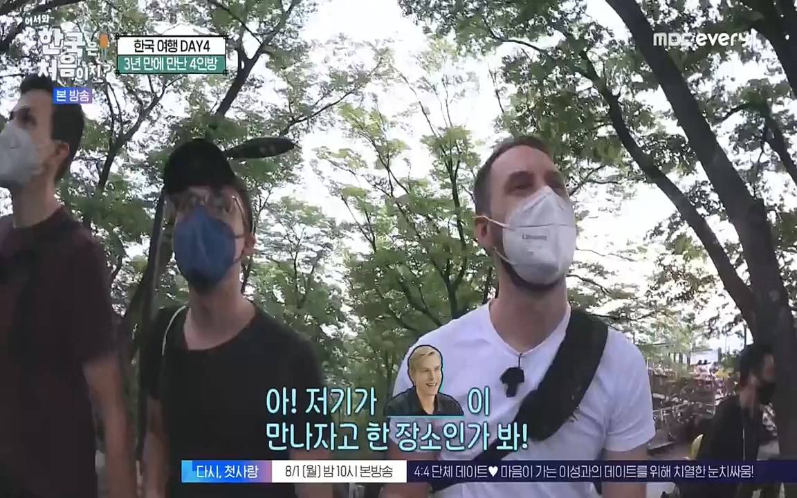 어서와 한국은 처음이지 시즌2.E221.220729p-NEXT.mp4_20220729_204924.741.jpg