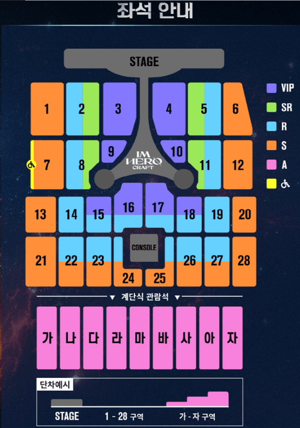 임영웅 콘서트 좌석 배치도