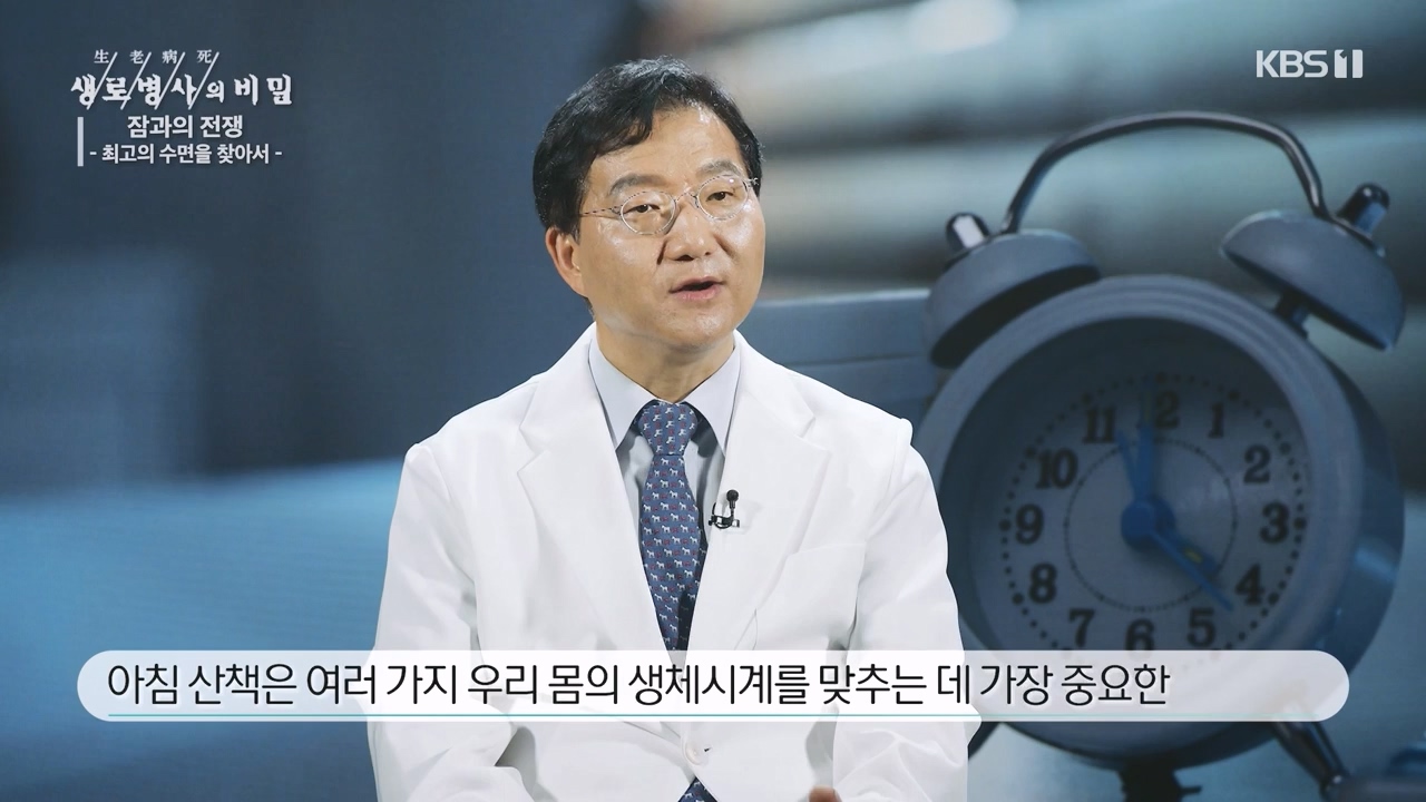 생로병사의 비밀.E880.230824p-NEXT.mp4_20230824_205229.599.jpg