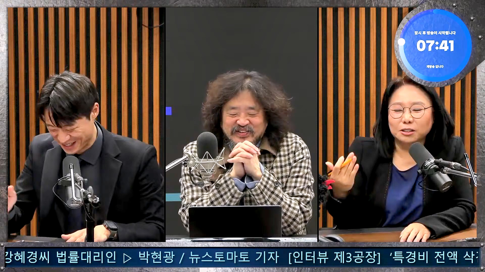 김어준의 겸손은힘들다 뉴스공장 2024년 11월 12일 화요일 [빨간아재, 김완, 노영희, 박현광, 정청래, 유홍준, 패션공장].mp4_20241112_155554.672.jpg