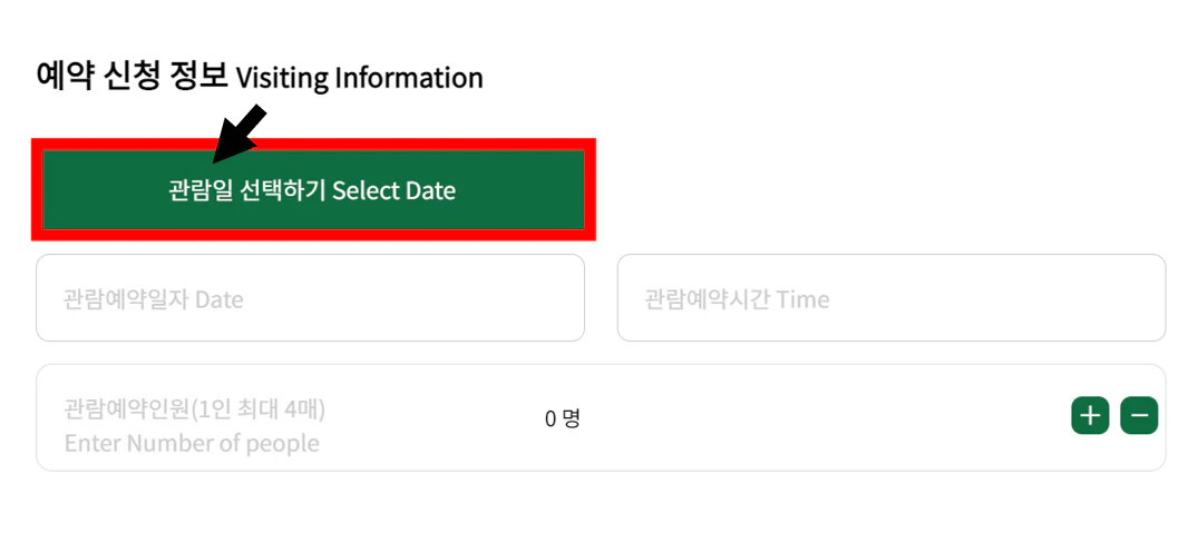 청와대 야간개장 관람예약 (바로가기)