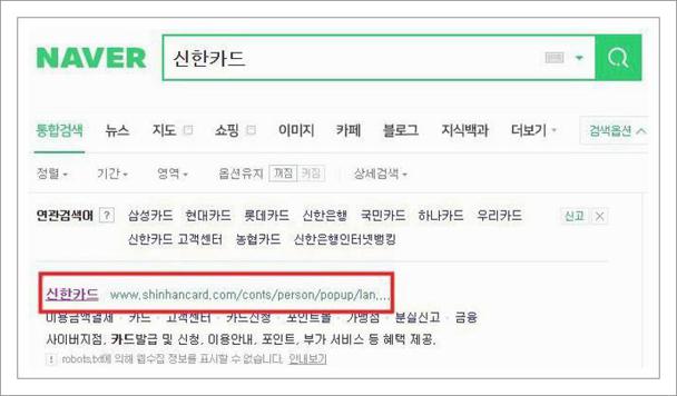 신한카드 한도조회