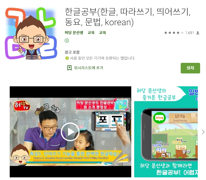  유용한 어플