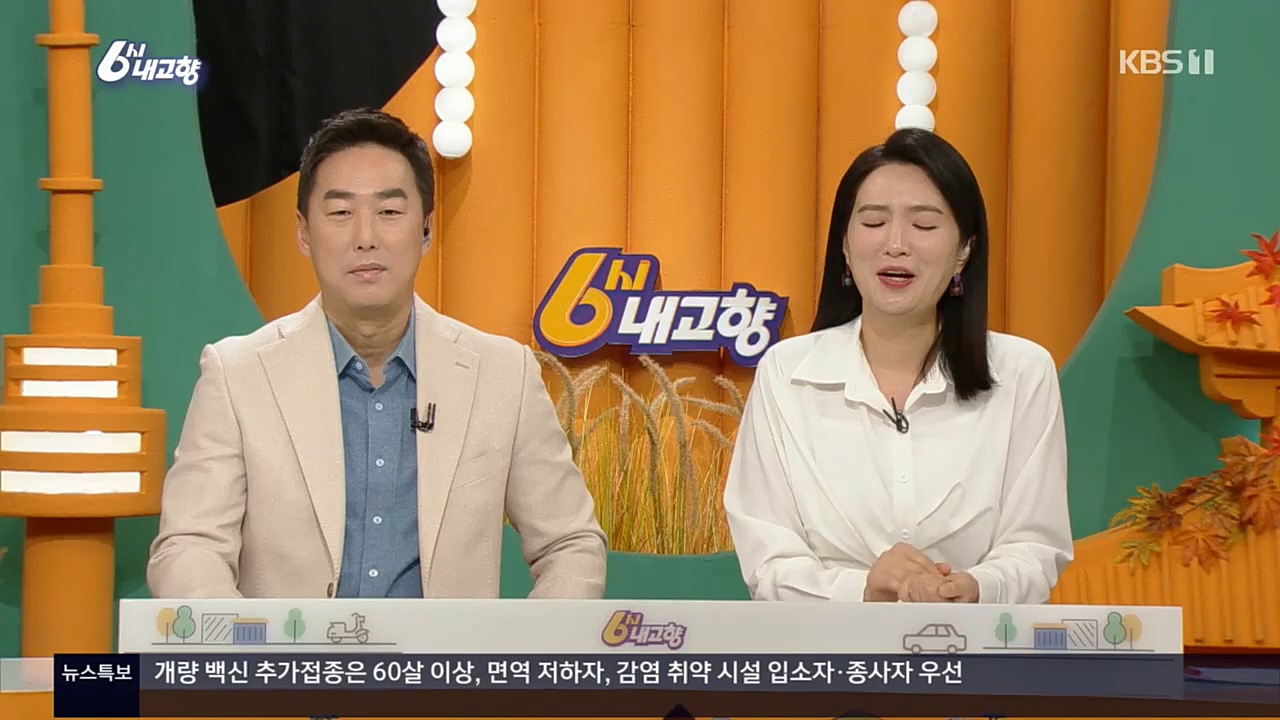 6시 내고향.E7640.221019p.H264-F1RST.mp4_20221020_170115.069.jpg