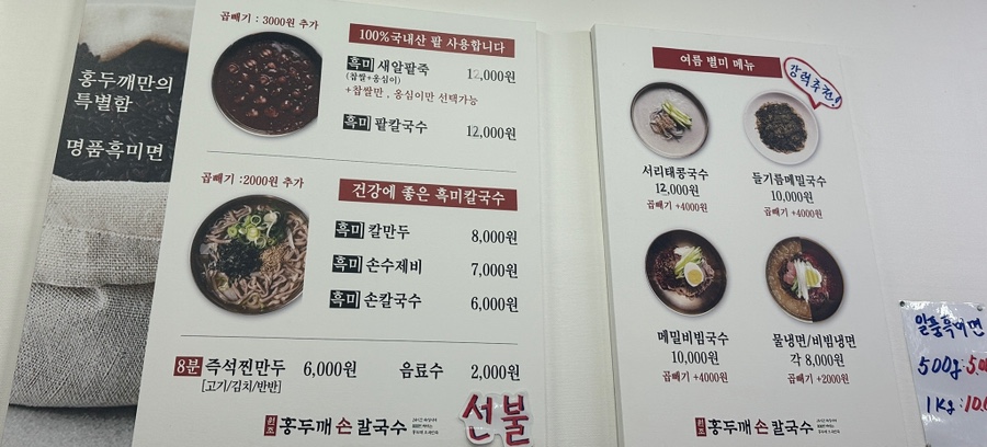 홍두깨 이미지