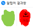 펜, 형광펜