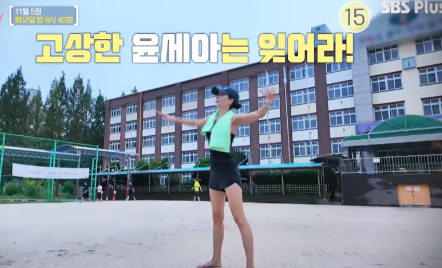 윤세아의 운동 모습