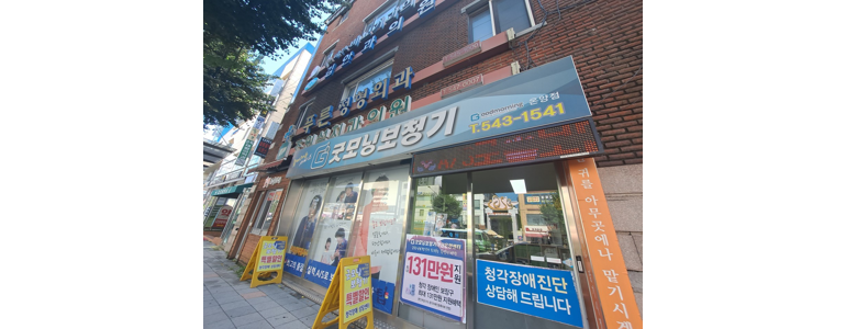 아산 보청기