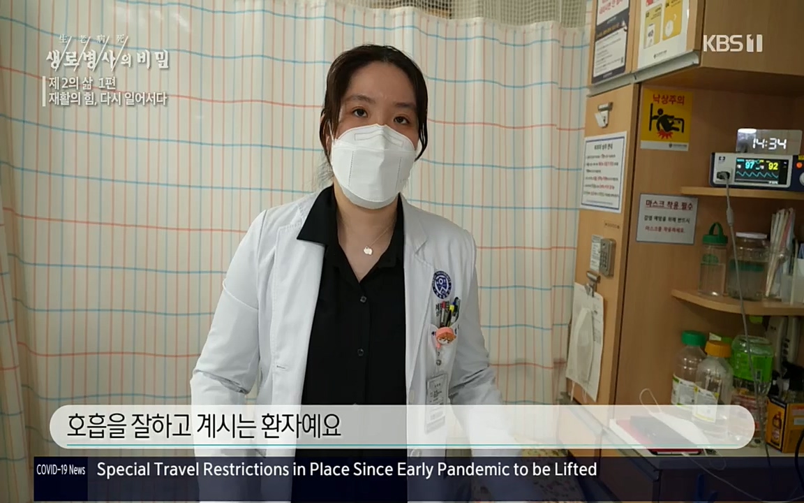 생로병사의 비밀.E819.220505p.H264-F1RST.mp4_20220508_183024.576.jpg