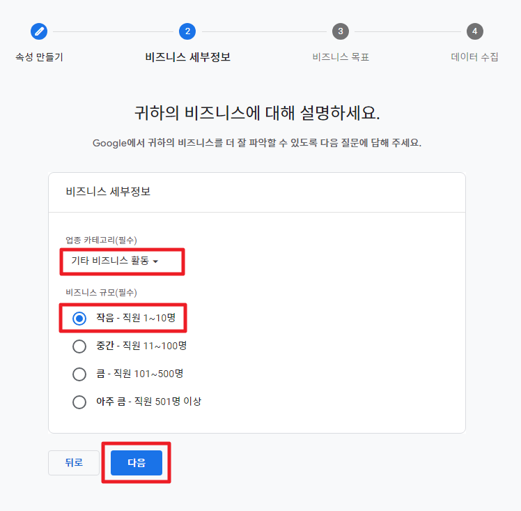 비즈니스 세부정보
